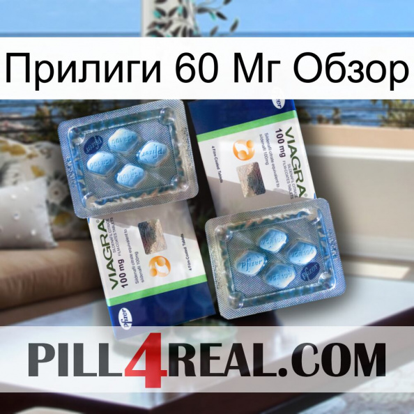 Прилиги 60 Мг Обзор viagra5.jpg